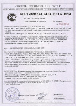 2013.07.15 Евпатория - Ремонт, установка техническое обслуживание, оценка радиоэл. аппаратуры